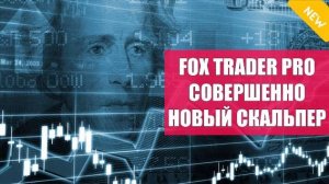 Стратегия Forex system 🏆