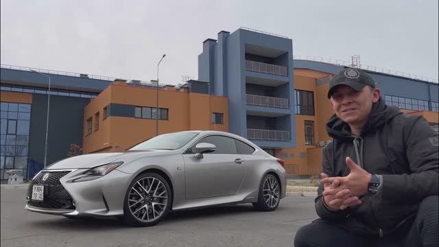 Обзор КУПЕ Lexus RC300h 2.5 гибрид Отзыв владельца смотреть онлайн