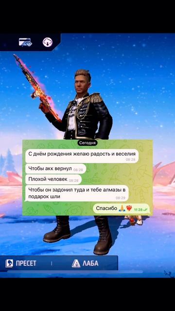 ВЕРНИ МОЙ АККАУНТ АЛИК 😖🙏 #фрифаер #стримфф #freefire #alikff #alikffвор #garena #ff #фф #аккаунт