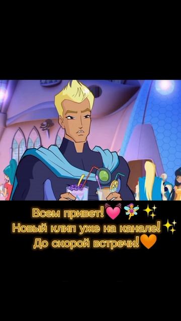 #shorts #winxclub #рек WINX CLUB / Aisha and Roy смотреть онлайн