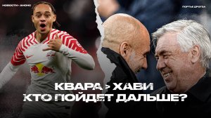 Гвардиола vs Анчелотти. ПСЖ продал Симонса. Ленивый выбор Боруссии. Сампаоли уволен [Новости недели]