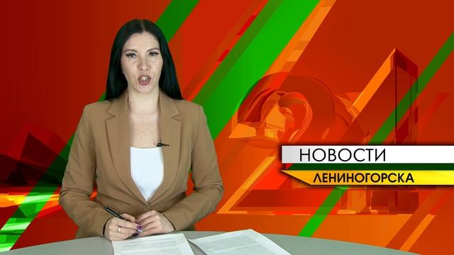"Новости Лениногорска" от 01.02.2025