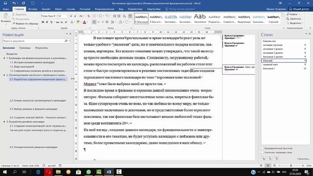 Рецензирование