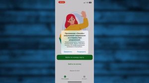 НОВЫЙ СБЕР - Как установить СберБанк на Айфон 2024