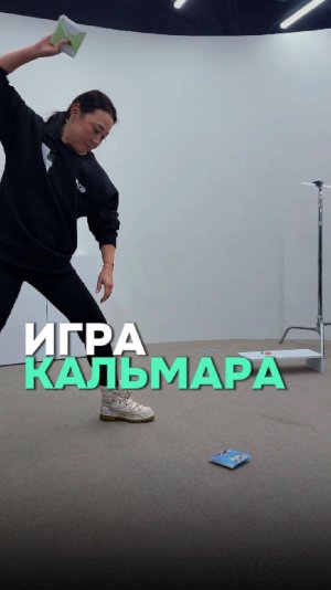 Кто смотрел "Игру в кальмара"?
Хорошо, что в нашем случае, это просто ИГРА🤣🤣🤣