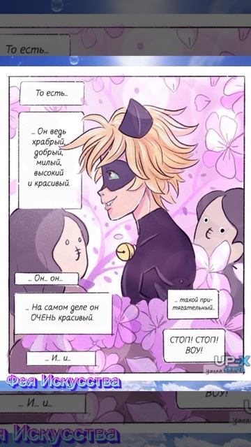 #shorts #miraculous #shortsvideo #comics #озвучка_комикса Леди баг влюбилась в Супер кота✨ смотреть онлайн