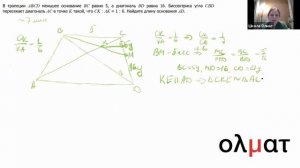 Разбор итоговой КР по геометрии, 8 класс, Математическая Вертикаль