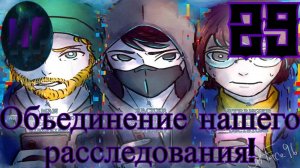 29 - Джейк теперь с нами! - Прохождение Duskwood 8 эпизод