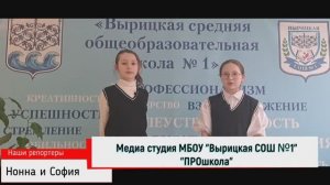 Учителя и выпускники: история одной школы