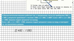 Страница 69 Задание 5 – Математика 4 класс (Моро) Часть 2