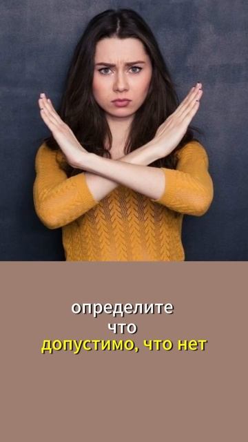 Как не стать жертвой абьюза.