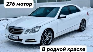 Продажа Mercedes-Benz w212