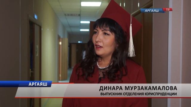 Состоялось вручение дипломов выпускникам ЧелГУ смотреть онлайн