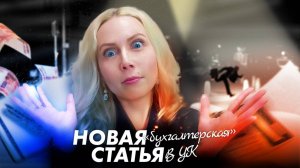 Внимание! Новая уголовка! За липовые документы предпринимателям пообещали до 7 лет лишения свободы.