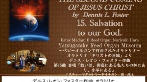 【Dennis L Foster An Oratorio No 15 Salvation to our God 】Estey Madam E Reedorgan1887（明治20）