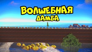 1440p60* ВОЛШЕБНАЯ ДАМБА! ПОЙМАЛИ 1000 ЧЕЛОВЕК в ЛОВУШКУ! РАСТ/RUST