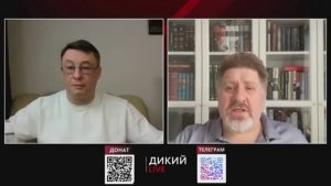 Дикий -Константин Бондаренко. Холостой выстрел