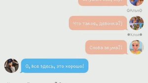 |Переписка| Маринетт(ЛедиБаг) Адриан(Суперкот) Нино(Карапас) Алля(Рена Руж) Хлоя (Королева пчела)