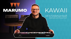 MARUMO KAWAII