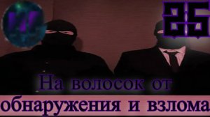 25 - Джек наконец вернулся! - Прохождение Duskwood 7 эпизод