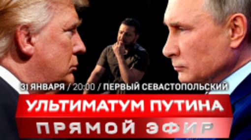 Путин поставил условие по Украине | ЕС хочет вернуть российский газ | Германия ограничивает миграцию