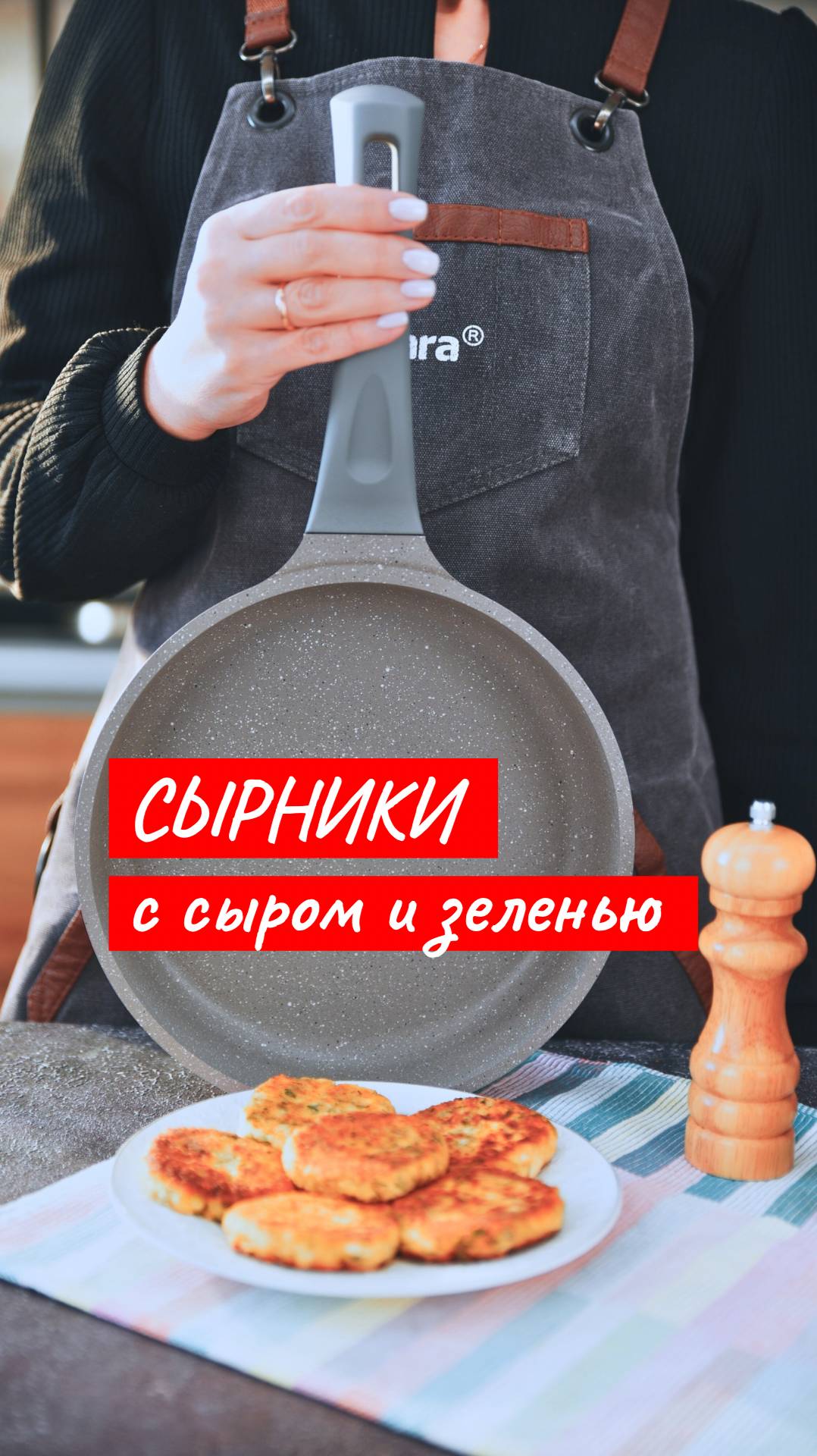 Сырники с сыром и зеленью | Рецепт от Kukmara