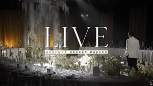 Ведущий Михаил Марков - Свадебный LIVE 2024