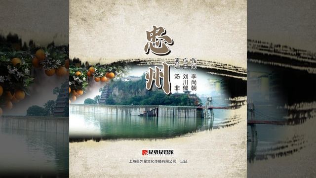 忠州 смотреть онлайн