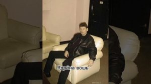 Сектор Газа - ЯДРЁНА ВОШЬ