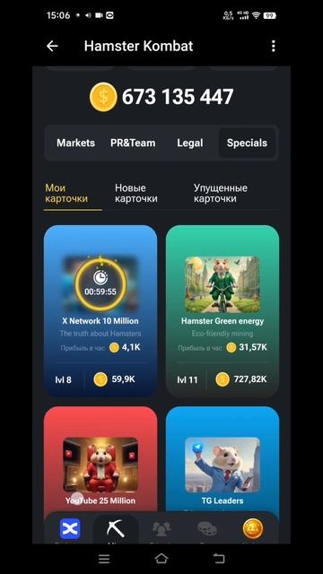 26.06 Новое Комбо в Хамстер Комбат #хамстеркомбат #хомяк #комбо #HamsterKombat #kombo #HK #crypto