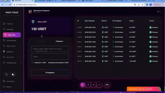 VINEX Trade Презентация компании от 09.09.22