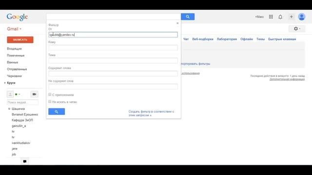 Как_добавить_емейл_в_белый_список_почты_gmail