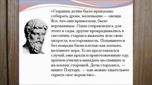 СИССИТИЯ КАК ТЕРМИН ДРЕВНЕЙ ГРЕЦИИ СИССИТИЯ 73й ТЕРМИН ИстДрГр