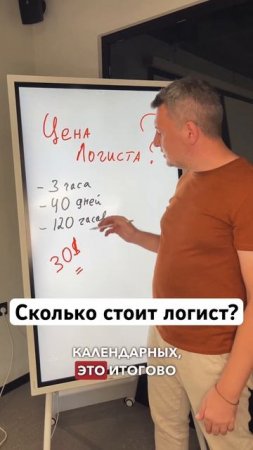 Сколько стоит логист? | Грузоперевозки | Транспортная логистика | Бизнес в логистике