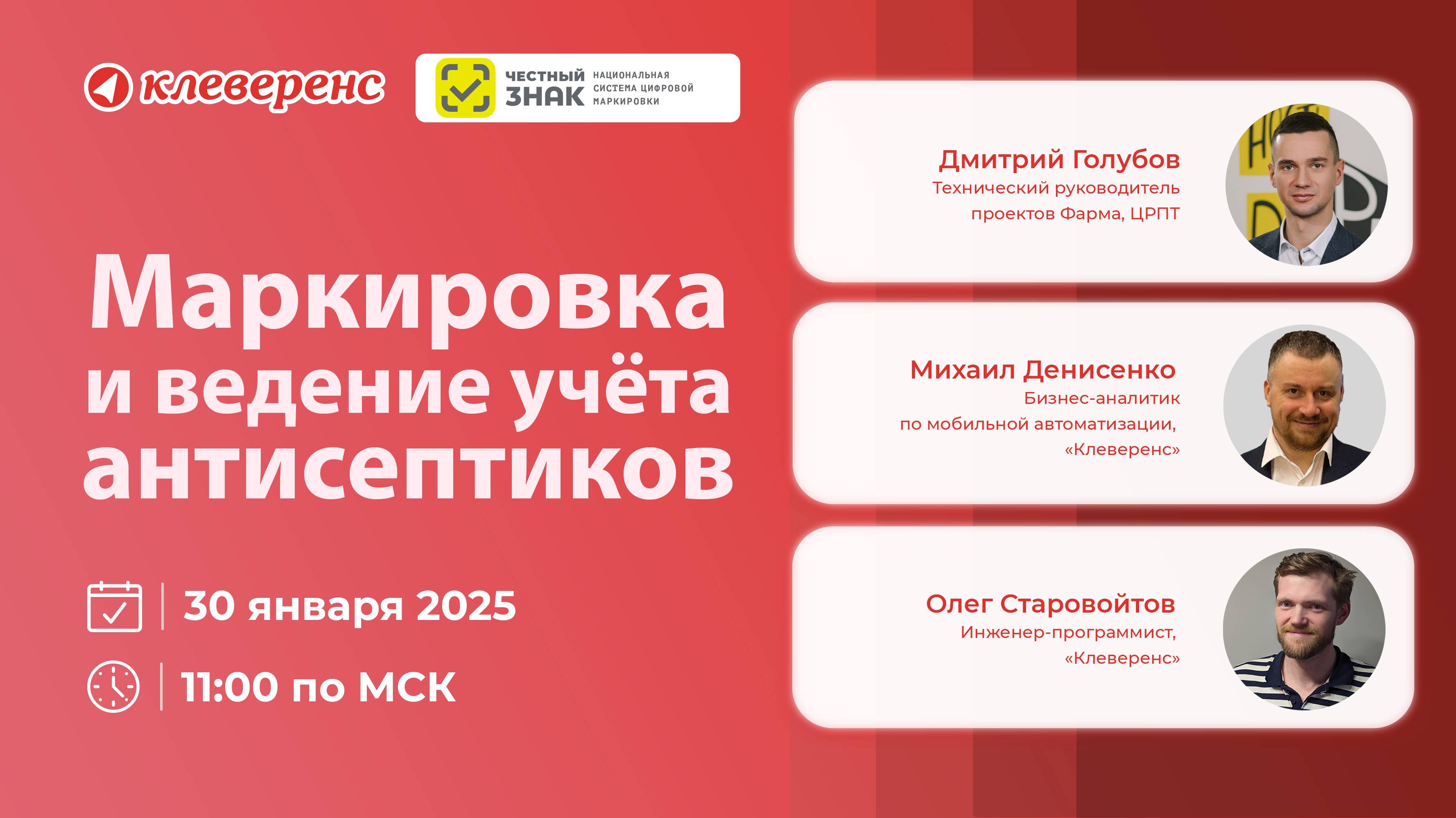 Маркировка в 2025 году: Всё что нужно знать про маркировку и учёт антисептиков