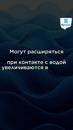 Полиуретановые составы для подземных конструкций