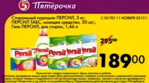 Реклама Пятерочка - Щедрые дни