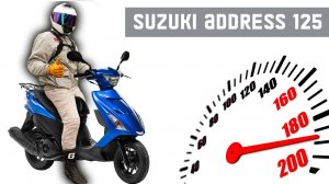 Тест драйв и ТО - Suzuki address 125. Послушный малыш.