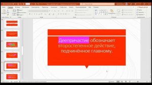 Причастие и деепричастие. Как отличить?