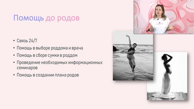 Роды с ДОУЛОЙ | Кто такая ДОУЛА? | Зачем нужна ДОУЛА в родах? | ДОУЛА