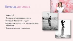 Роды с ДОУЛОЙ | Кто такая ДОУЛА? |  Зачем нужна ДОУЛА в родах? | ДОУЛА