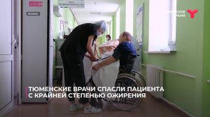 Тюменские врачи спасли пациента с крайней степенью ожирения