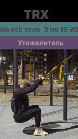 FULL BODY TRX.mp4