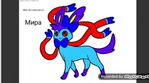 Постоянная ос покемон