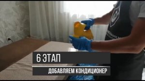 Этапность химчистки дивана. Клининговая компания Cleaning Family