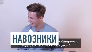 Ютуберы отвечают на школьные вопросы 3