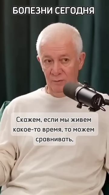 Болезни сегодня - Александр Хакимов