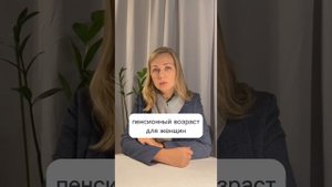 Пенсия: из чего состоит и как начисляется