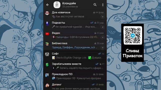 Обзор на агрегатор приватных криптосообществ
