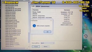 Kia Seltos 2.0 CVT ЭБУ Sim2k-259 прошивка на Евро-2 без разбора блока.
